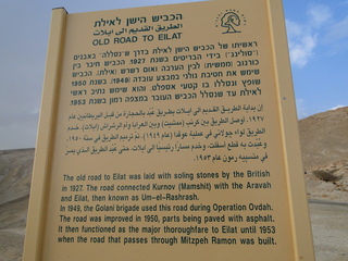 68_road-sign_old-road-to-Eilat.jpg