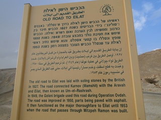 68_road-sign_old-road-to-Eilat.jpg